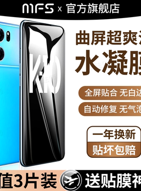 魔珐师 适用oppok10水凝膜k10x5g全屏k10pro手机膜k10oppo活力版opk10por活力0pp0k105g蓝光刚化oppk10×贴膜