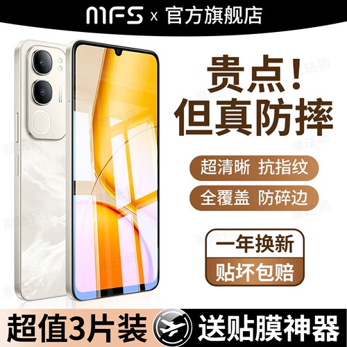 魔珐师 适用vivoy50钢化膜y50手机膜vivo505g全屏防摔5g保护viv0丫50vivian系列vivov新款护眼防蓝光玻璃贴膜