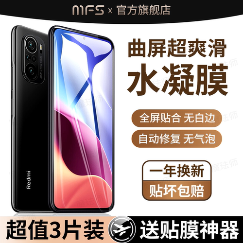 魔珐师 适用红米k40手机膜k40pro+十水凝膜k40s软膜redmik40游戏增强版redmi小米k4O新款k405g屏幕保护5g贴膜