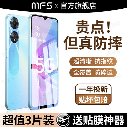 魔珐师 适用oppoa58钢化膜a58x手机膜PHJ110全屏高清oppoa58x屏幕贴膜PHJ110防蓝光oppoa585g保护opa85屏保×