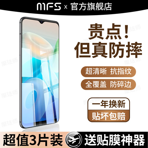 魔珐师 适用vivoy32钢化膜viviy32手机膜V2158A高清电镀抗指纹y32vivo护眼抗蓝光水凝软膜防爆防刮花全屏贴膜