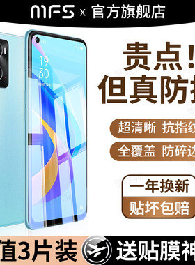 魔珐师 适用oppoa36钢化膜a36手机膜oppo全屏覆盖oppopesm10的PESM10原装opa0pp0oppa防蓝光防爆屏幕保护贴膜