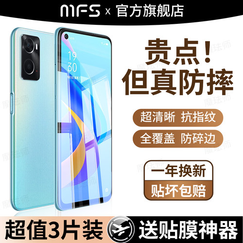 魔珐师 适用oppoa36钢化膜a36手机膜oppo全屏覆盖oppopesm10的PESM10原装opa0pp0oppa防蓝光防爆屏幕保护贴膜