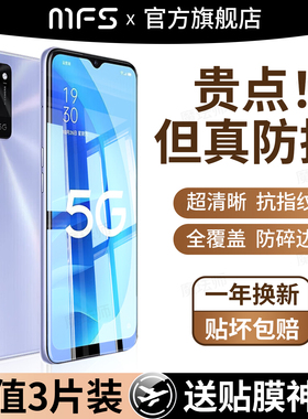 魔珐师 适用oppoa56钢化膜oppoa565g手机膜a56oppo全屏oppa软膜poopa0pp0ppoa屏幕保护opppa高清opopa贴膜opo