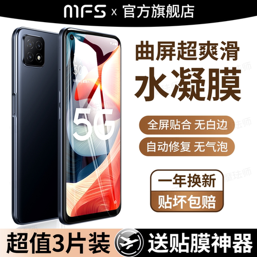 魔珐师 适用oppoa53水凝膜a53手机膜oppo原屏opa535g防蓝光opp0pp0ppoa原装高清防爆贴膜opooa53软膜0ppo刚化