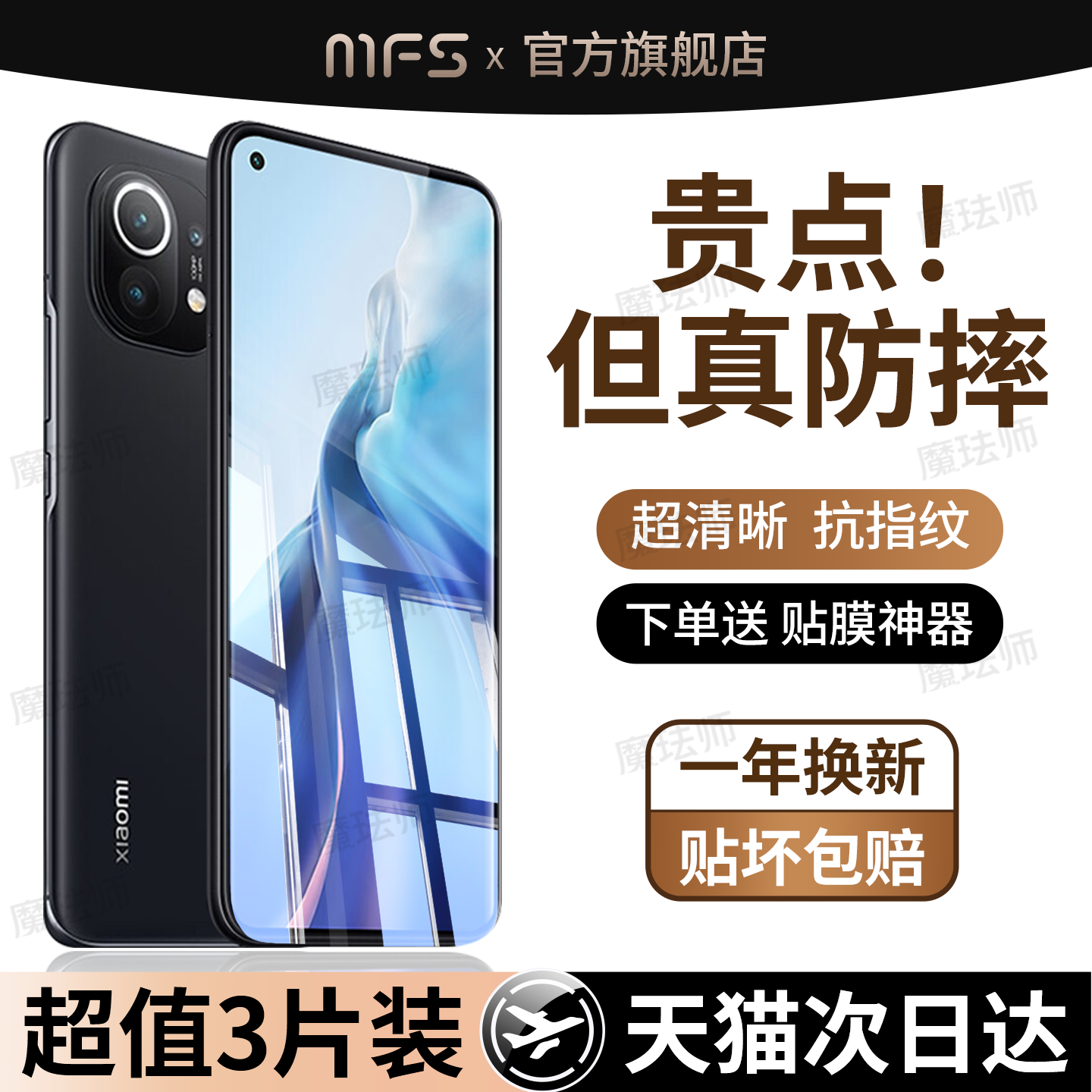 魔珐师 适用小米11钢化膜11ultra手机膜11pro专用lite青春版高清mi11u活力por米十一pr0的uitra贴膜p防摔保护