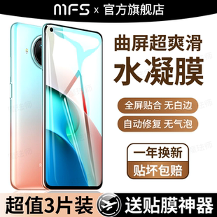 魔珐师 适用红米note9手机膜小米noto9pro水凝膜9s专用redminote9软膜新款95g保护94g贴膜5g全包red米por高清