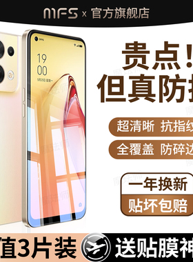 魔珐师 适用opporeno8钢化膜0pp0reno8pro+十手机膜oppo5g新款op全屏opreno85g防摔ren08por玻璃reon贴膜rone