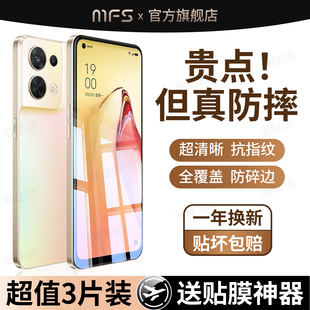 魔珐师 适用opporeno8钢化膜0pp0reno8pro+十手机膜oppo5g新款op全屏opreno85g防摔ren08por玻璃reon贴膜rone