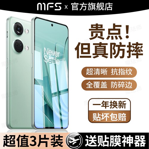 魔珐师 适用一加ace2手机膜ace2pro水凝膜oneplusace2v屏幕保护oppo曲面屏1+十软膜oppoace2防蓝光一加二贴膜