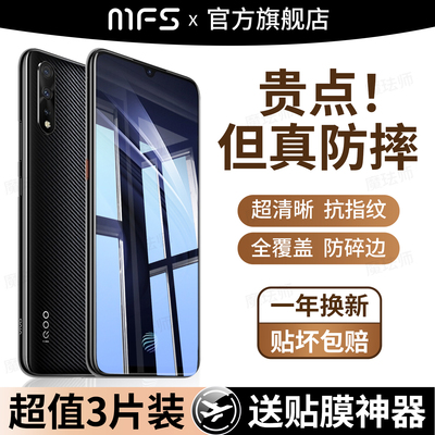 魔珐师 适用iqooneo钢化膜vivoiqooneo855版iq00neo手机膜noe竞速版vivo全屏iqneo屏幕vivoneo保护膜iqoo贴膜