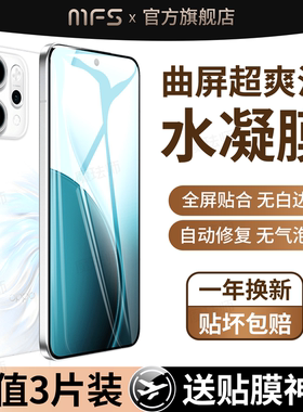 魔珐师 适用opporeno14手机膜0pp0reno14pro水凝膜oppo软膜reon14por专用op十四opreno屏幕rone保护p新款贴膜