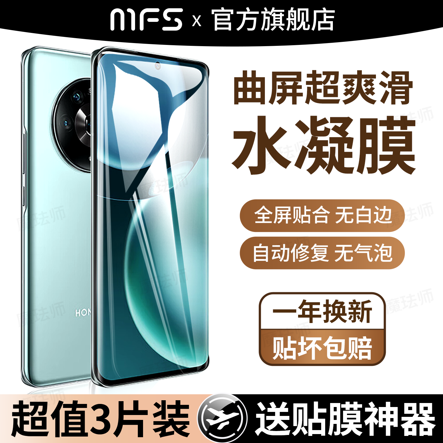 魔珐师 适用荣耀magic4手机膜magic4pro水凝膜magic4至臻版屏幕保护膜honor华为魔术四软膜曲面屏贴膜新款por,3C数码配件,手机贴膜,淘宝优惠券,粉丝福利购,淘宝优惠卷