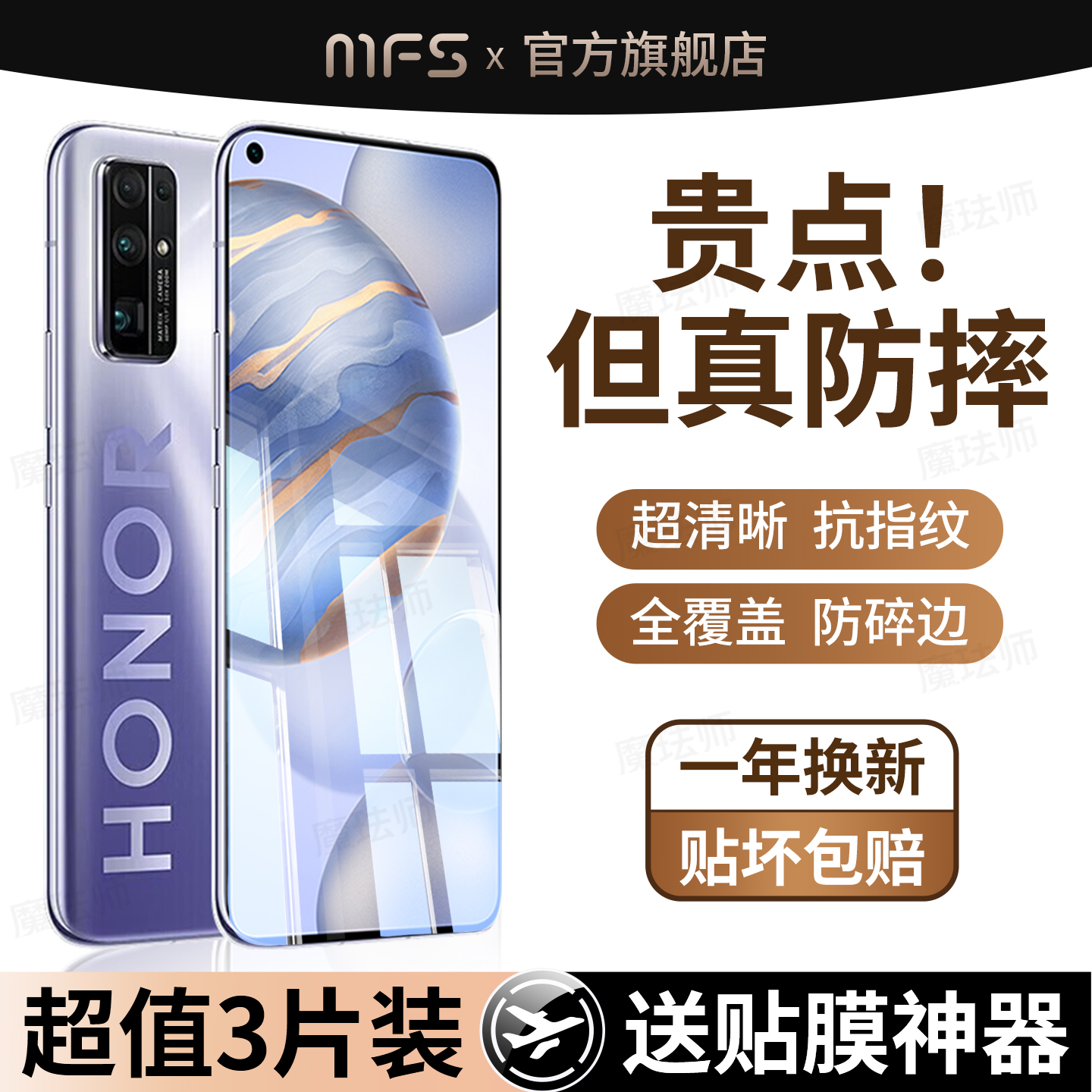 魔珐师 适用华为荣耀30s钢化膜honor30pro手机膜30s全屏3os玻璃防摔30p全身por+无白边保护cdy一an90屏幕贴膜