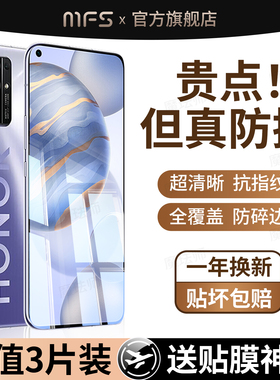 魔珐师 适用华为荣耀30钢化膜honor30s手机膜30青春版全屏3os防摔30pro+十屏幕无白边p保护cdy一an90玻璃贴膜