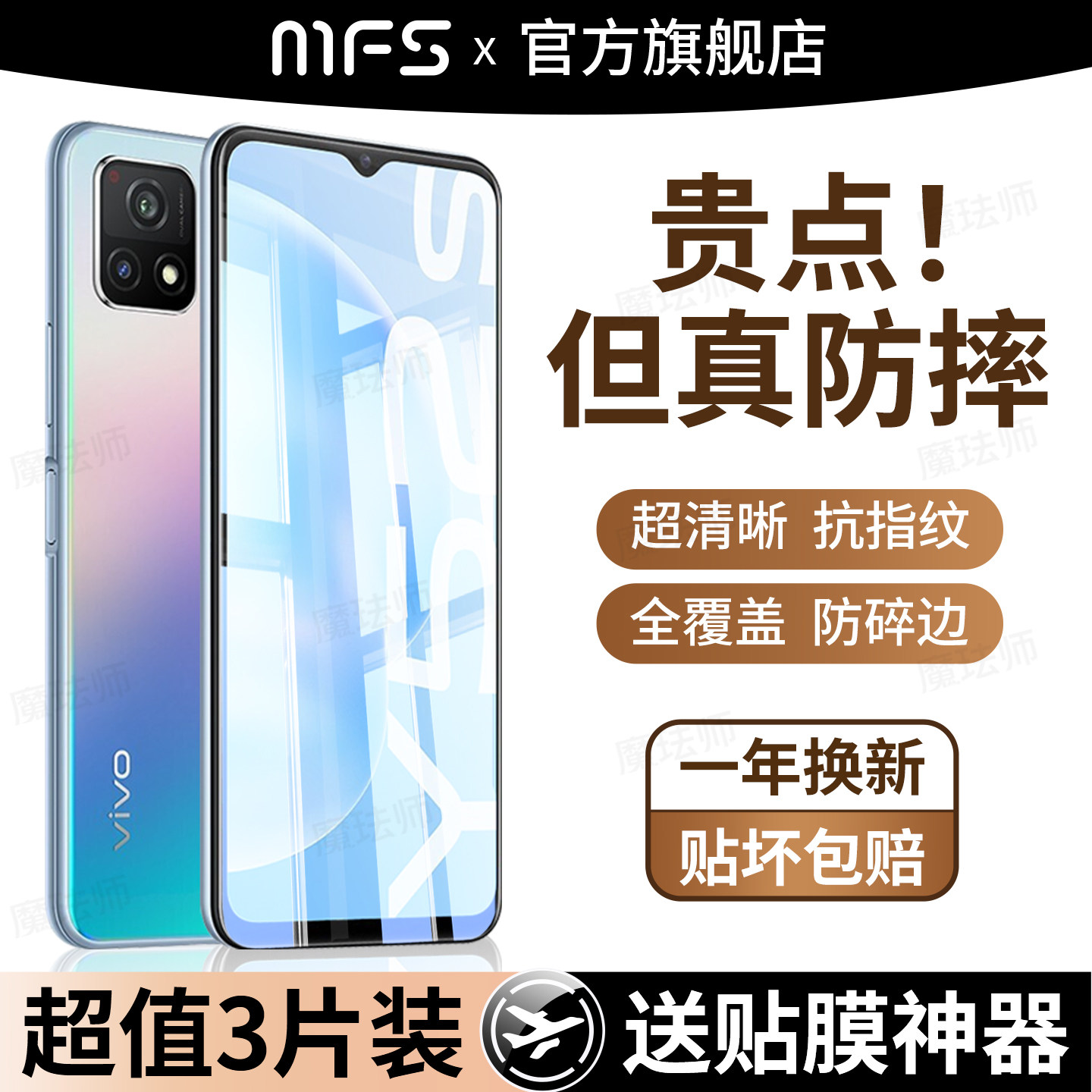 魔珐师 适用vivoy52s钢化膜vivoy51s新款手机膜y50高清5g贴膜vivo全屏防蓝光y505g的vovoy51抗指纹viviy50丫,3C数码配件,手机贴膜,淘宝优惠券,粉丝福利购,淘宝优惠卷