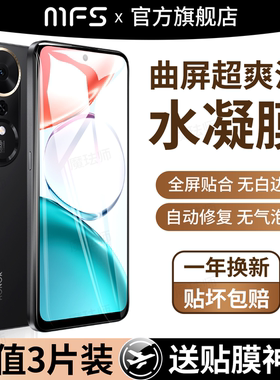 魔珐师 适用荣耀畅玩70plus水凝膜华为荣耀畅玩70mplus手机膜全屏全覆盖新款原厂70plusm高清防蓝光贴膜钢化