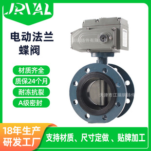 定制电动法兰蝶阀PN16水利水处理化工碳钢法兰蝶阀软密封蝶阀
