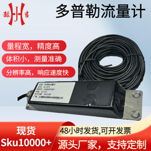 多普勒流速流量计雨污排水管河道明渠液体监测仪专用精准测量