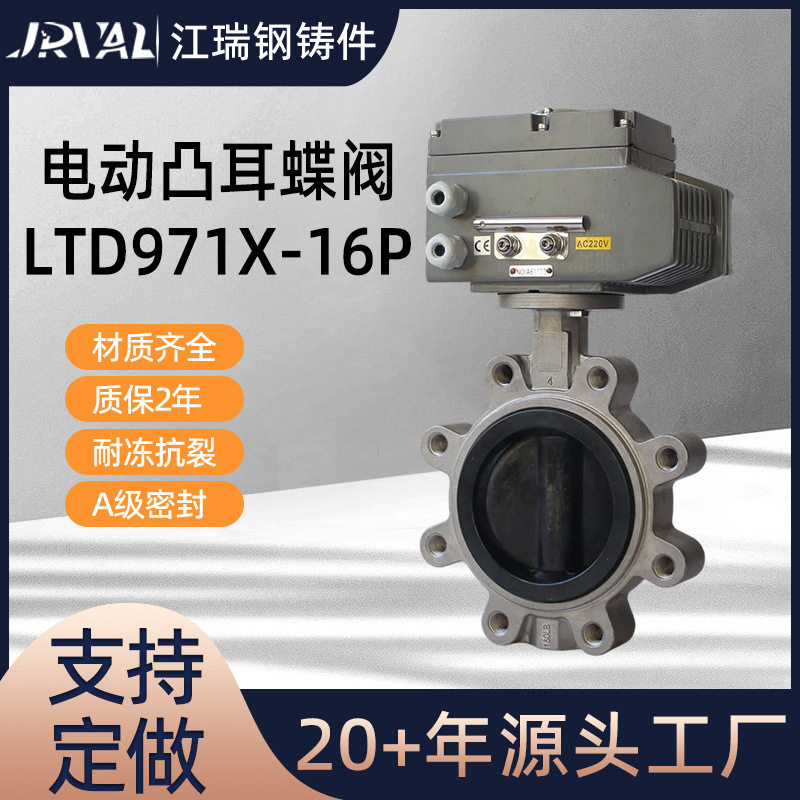 电动304不锈钢凸耳轮式包胶对夹蝶阀化工水利工程耐腐蚀凸耳蝶阀,五金/工具,蝶阀,淘宝优惠券,粉丝福利购,淘宝优惠卷