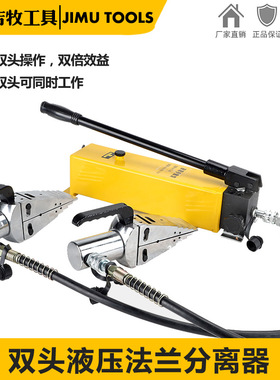 液压法兰分离器FSH-14扩张器双头同时工作消防破拆工具撑开破开器