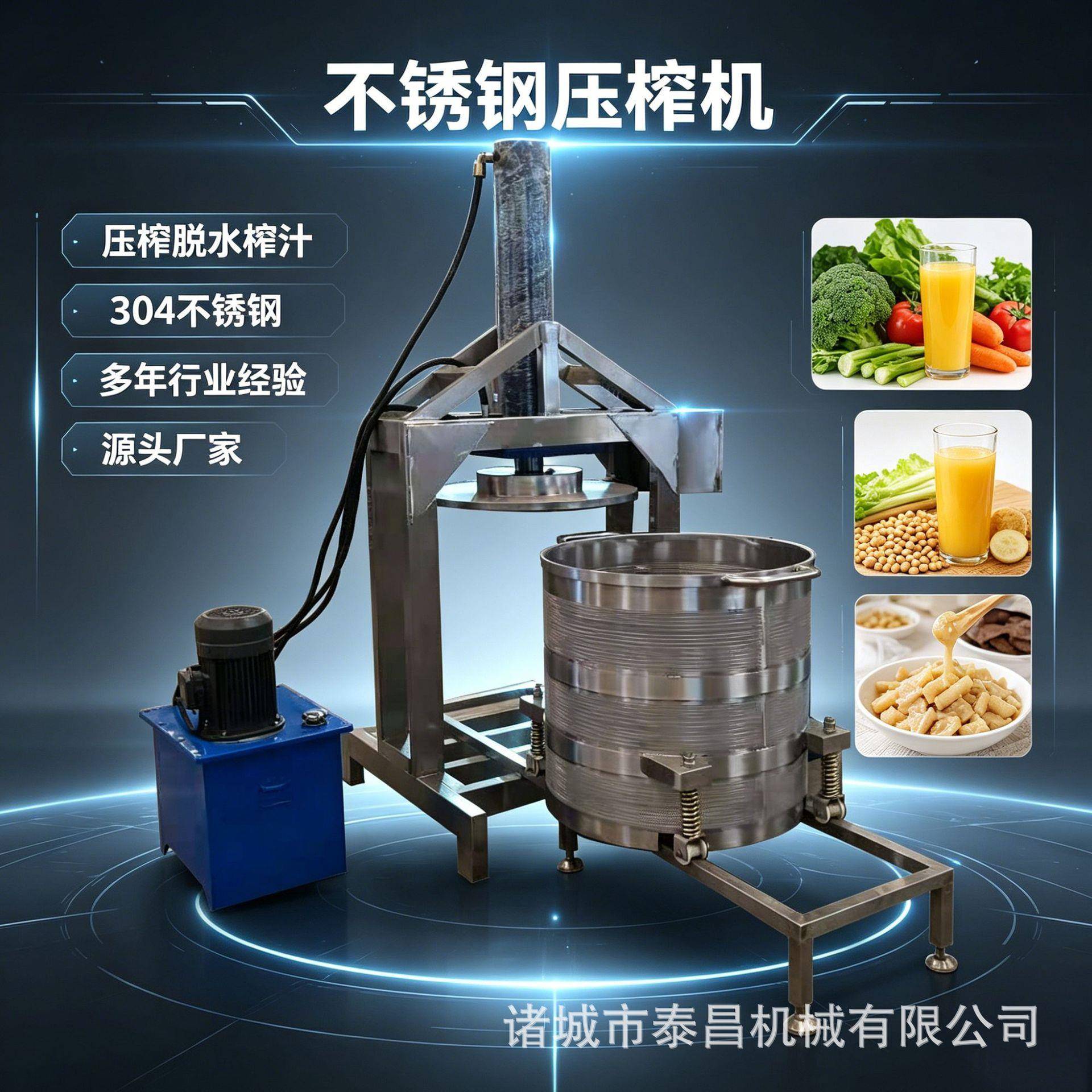 魔芋脱水收汁压榨设备全自动液压式脱水果蔬压榨机蓝莓冰酒榨汁机
