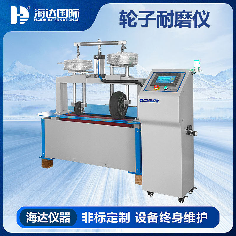 广东 婴儿学步车轮子耐磨性试验机 童车脚轮磨耗寿命测试机