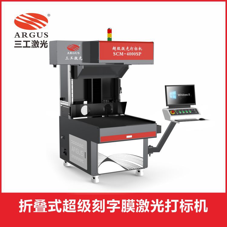 反光PU植绒夜光刻字膜激光打标机服装辅料商标鞋材激光打孔镂空