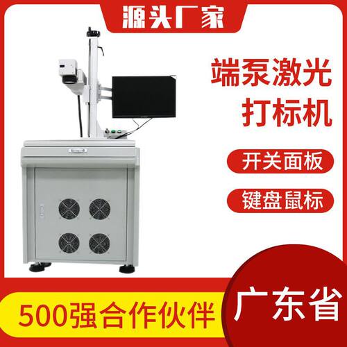 东莞端泵激光打标机厂家 汽车按键激光刻字机 塑料剥漆透光镭雕