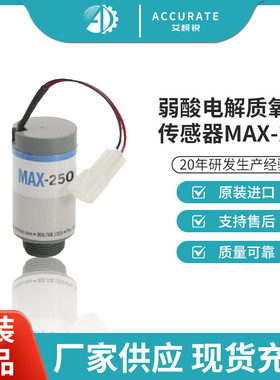 鸟牌VELA氧设备Oxygen Sensor氧气传感器R125P03-002 MAX250B