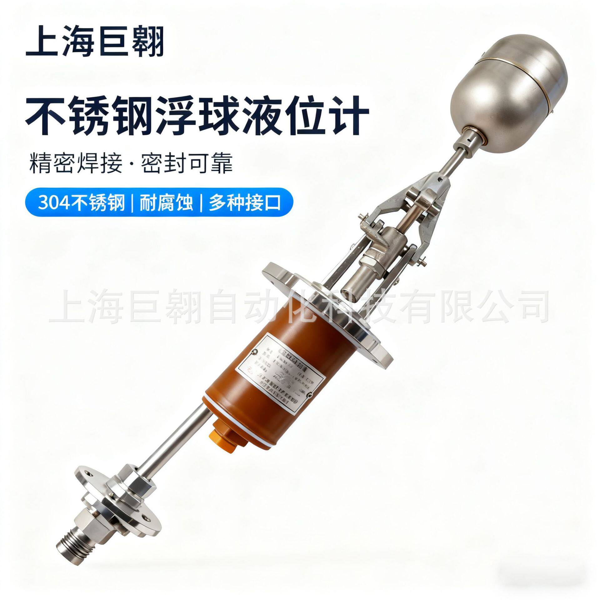 304不锈钢浮球液位计UQK-02防爆防卡耐腐蚀水塔油箱液位自动控制