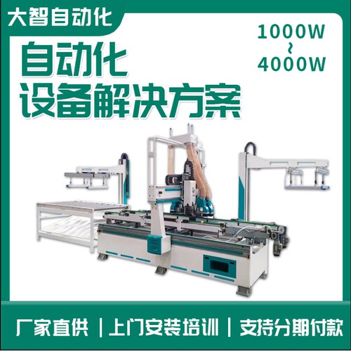 智能自动化设备解决方案 智能制造系统集成 自动上下料加工中心