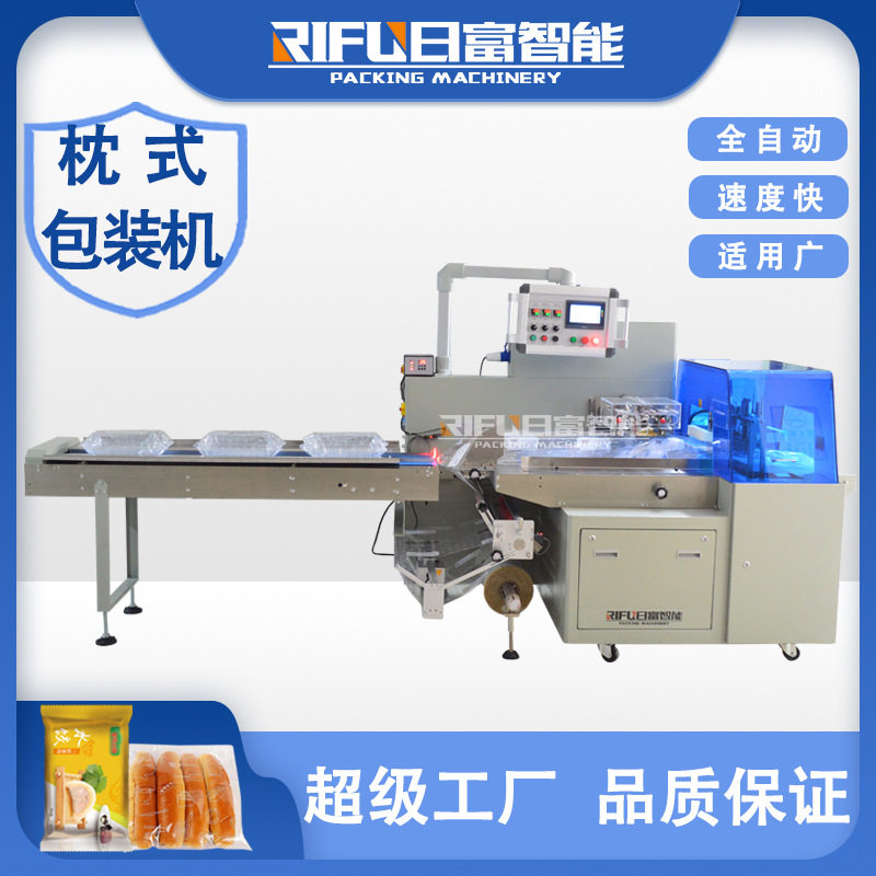 食品蔬菜水饺汤圆往复式包装机 流沙包面包自动枕式包装机厂家