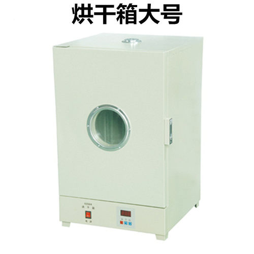 02084烘干箱80L大号高中干燥箱加热恒温生物理初中实验仪教学演示