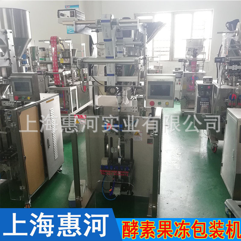 自动酵素果冻包装机 液体条状长条胶原蛋白益生菌酵素果冻包装机