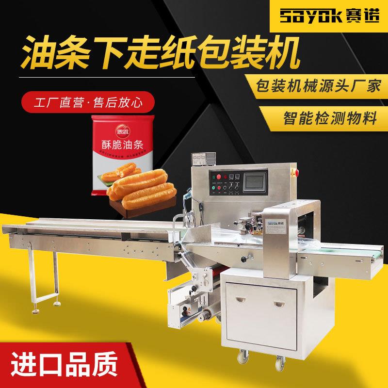 酥脆油条油炸食品全自动枕式包装机器封口套袋设备打包机械厂家