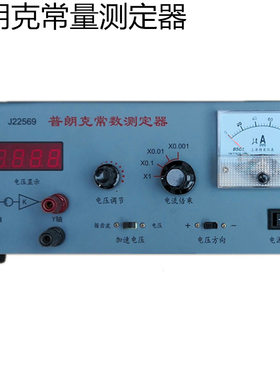 普朗克常量测定器 25116原子物理光电效应演示仪常数教学实验高中