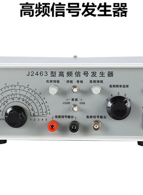 J2463高频信号发生器24027教学电磁实验初高中学物理仪器电路测量