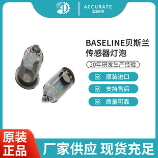 Baseline倍思兰检测VOC有机挥发物PID传感器045-012通用10.6eV灯