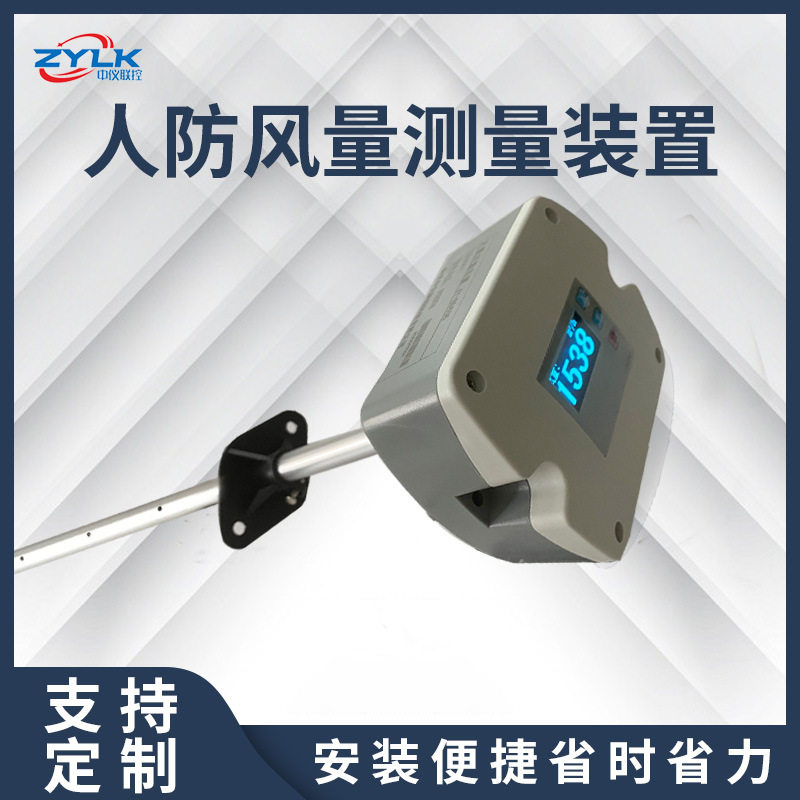 直销人防风量测量装置风速变送器AC220V风量仪通风口风速传感器,五金/工具,温湿度计,淘宝优惠券,粉丝福利购,淘宝优惠卷