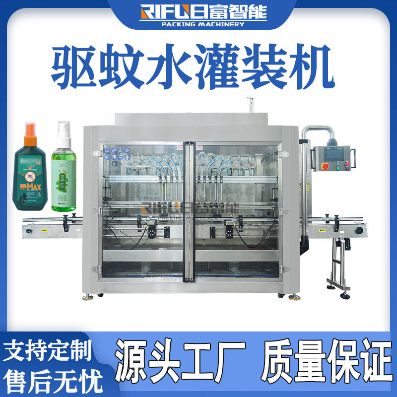 驱蚊水灌装机全自动防蚊水电蚊香液花露水驱蚊液灌装生产线定制