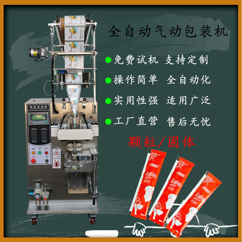 三边封瘦身咖啡颗粒包装机固体饮料冲剂颗粒包装机铭粤厂价直销
