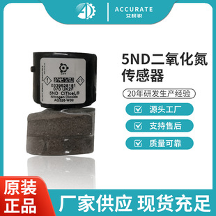 CITY二氧化氮NO2传感器深圳国技EM3088分析仪Testo德图5ND报警器