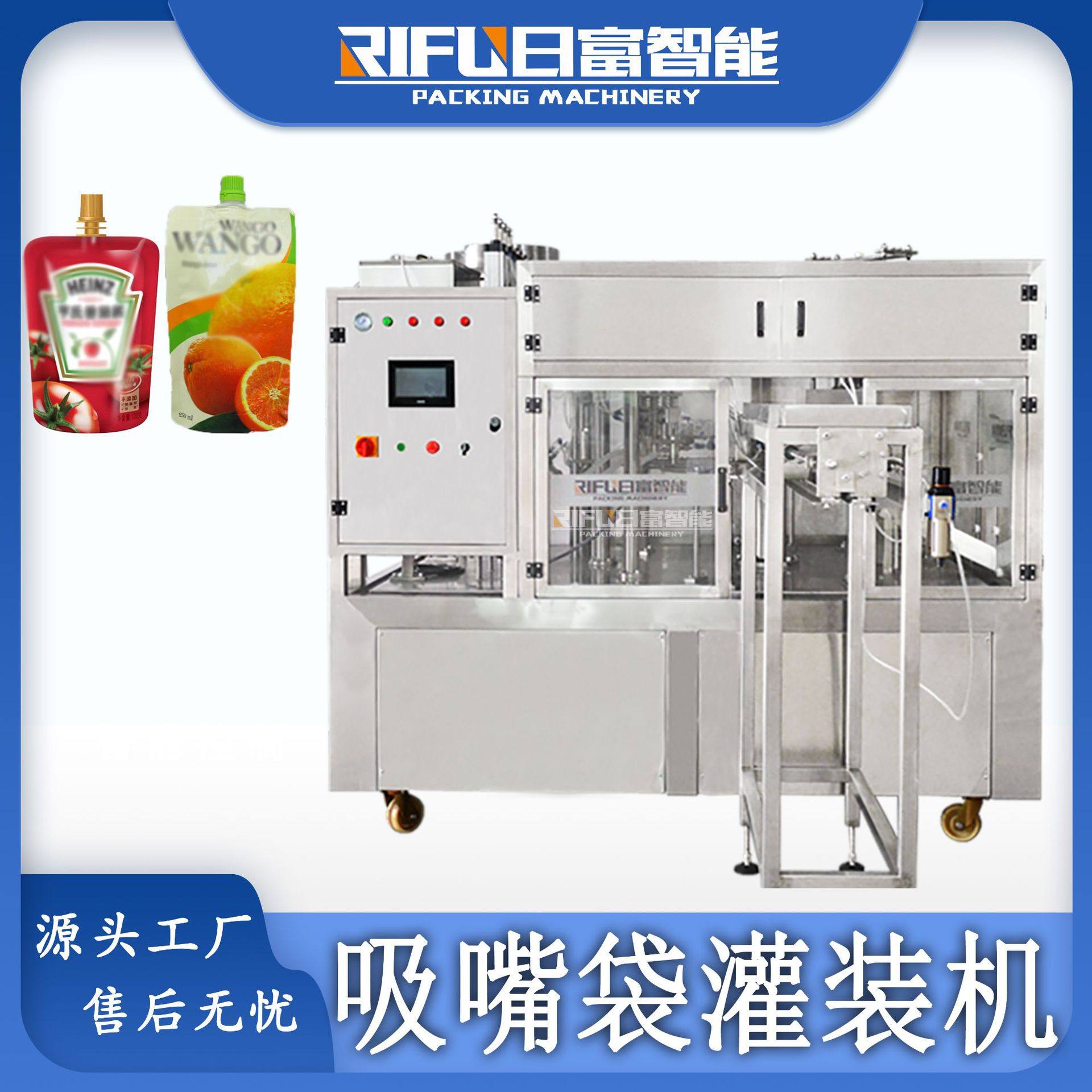 铝箔袋番茄酱吸嘴袋灌装机自立袋液体富氢水洗衣液灌装旋盖一体机,办公设备/耗材/相关服务,其它,淘宝优惠券,粉丝福利购,淘宝优惠卷