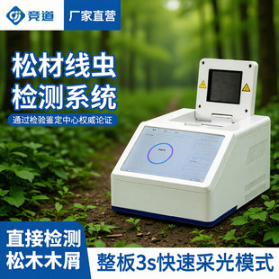 松材线虫检测设备松材线虫病害检测仪智能松材线虫分子检测系统