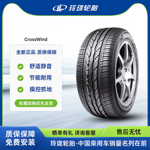 玲珑轮胎235/45R1797W