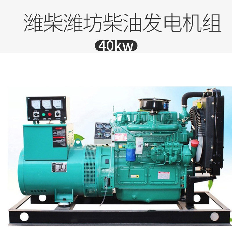 潍柴40kw柴油发电机组山东潍坊40千瓦全铜A柴油发电机工厂批发