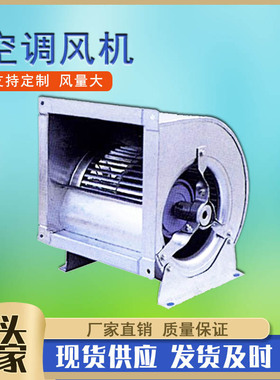 KDW-2.5#外转子空调风机  双进风蜗牛风机镀锌板前倾式离心通风机