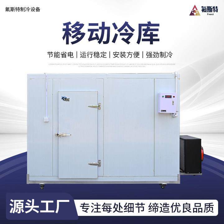 移动冷库冷冻速冻冷藏保鲜库蔬菜水果肉类冷库专用 冷库制冷设备,清洗/食品/商业设备,其他食品加工设备,淘宝优惠券,粉丝福利购,淘宝优惠卷