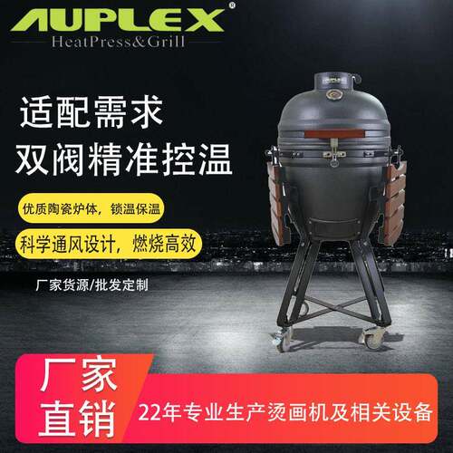 18寸陶瓷烧烤炉 BBQ Kamado Grill 户外焖烤披萨炉 可移动鸡蛋炉